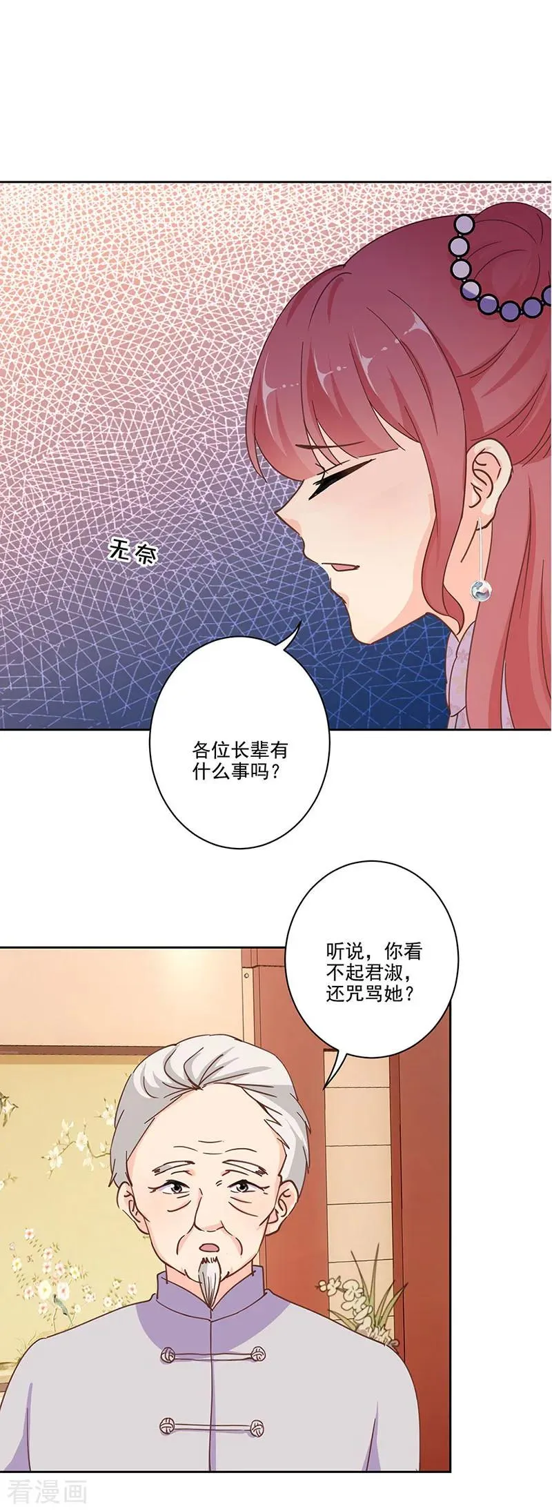 第310话 第6页