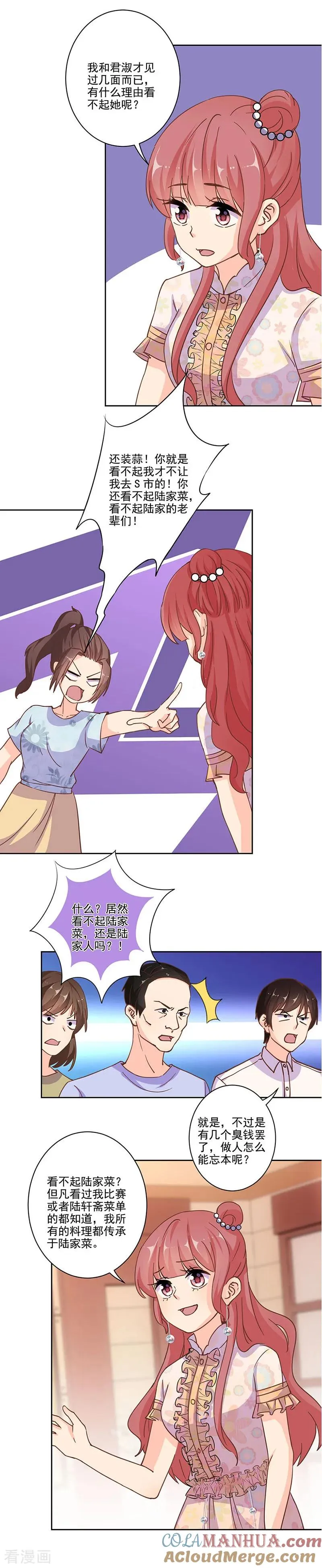第310话 第7页
