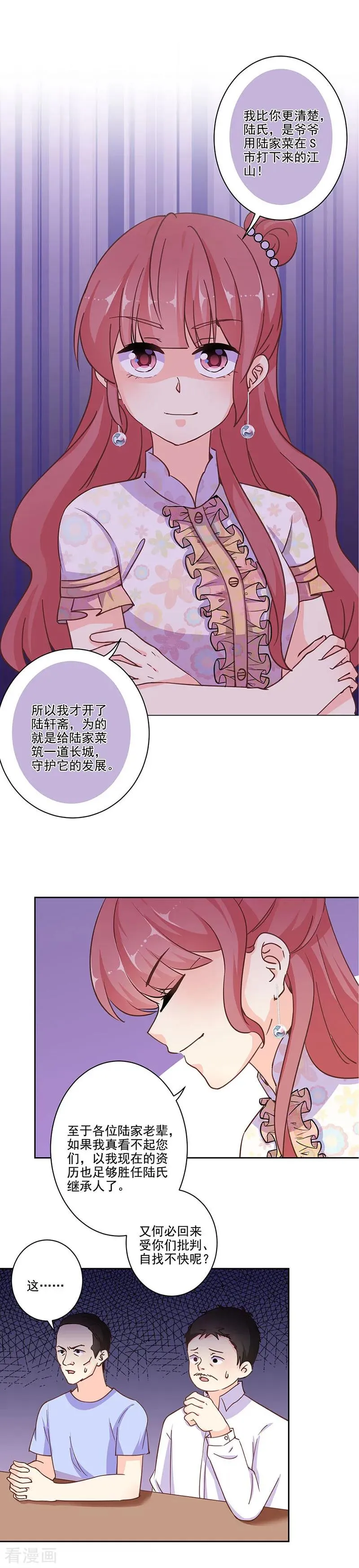 第310话 第8页