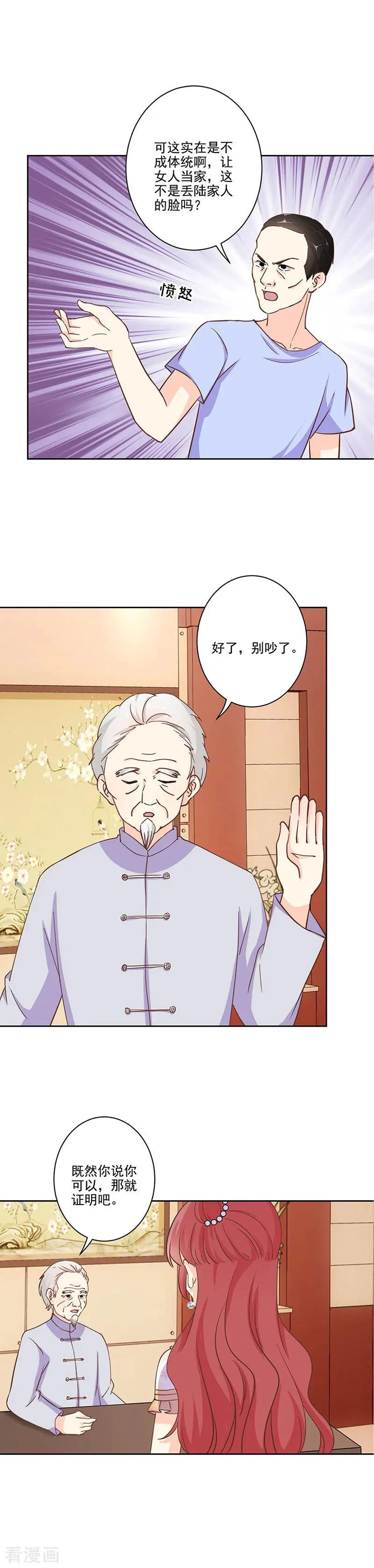 第310话 第10页