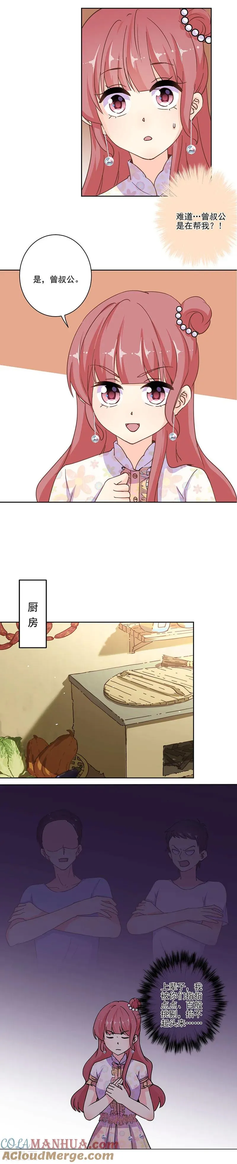 第310话 第11页