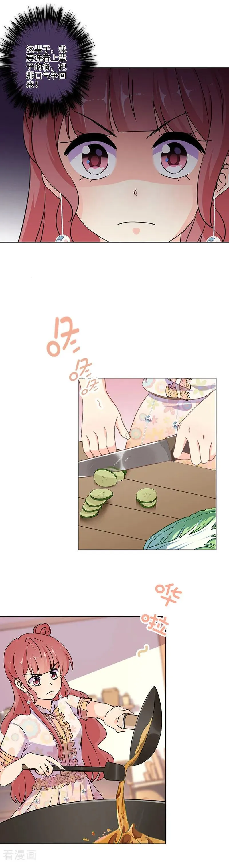 第310话 第12页