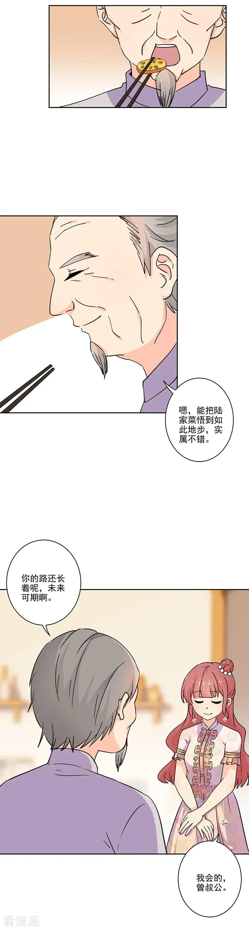 第310话 第14页