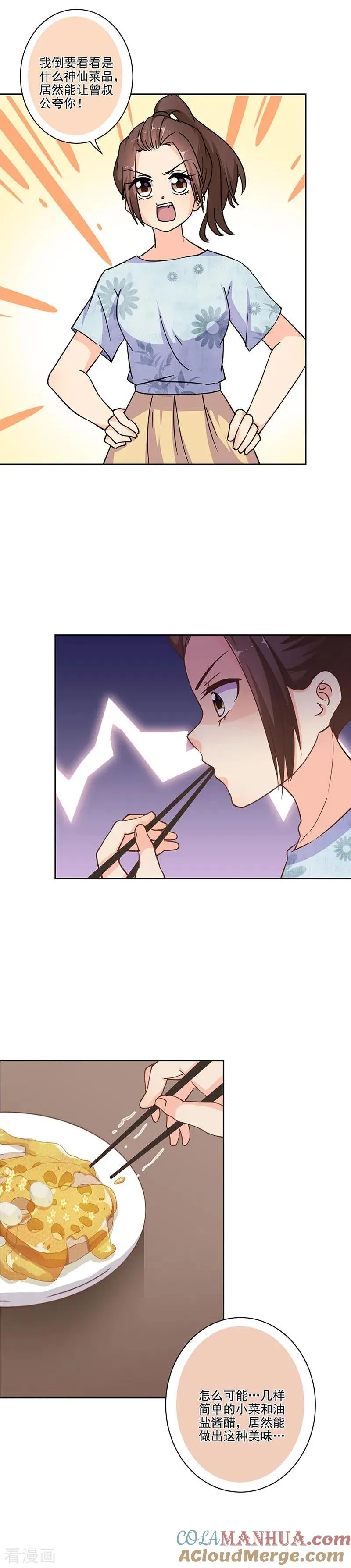 第310话 第15页
