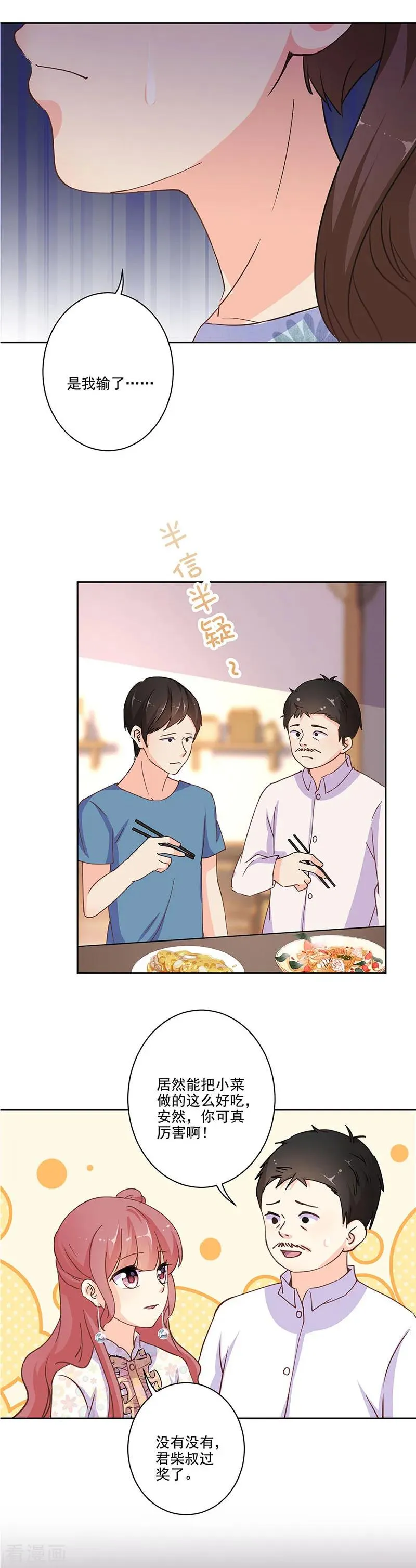 第310话 第16页