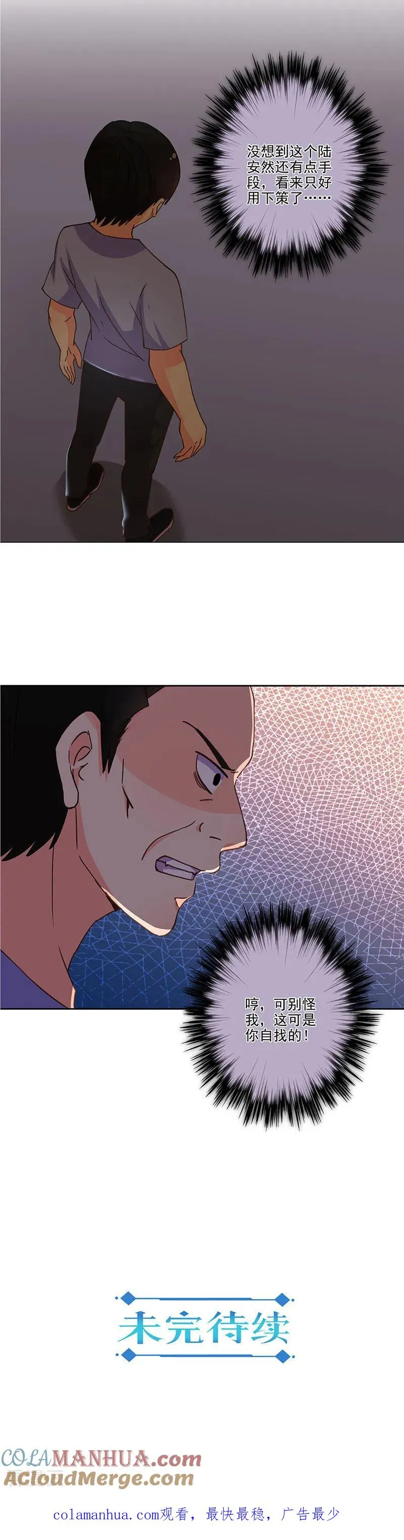 第310话 第17页