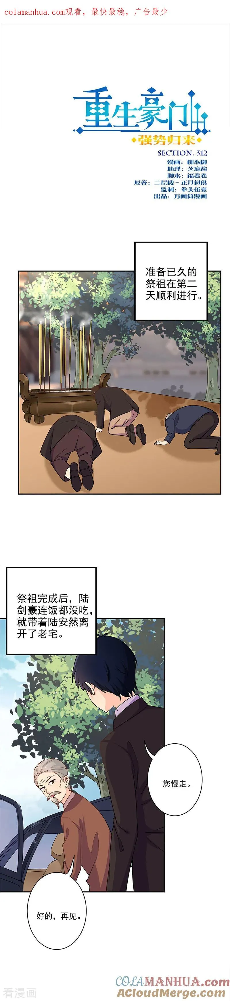 第312话 第1页