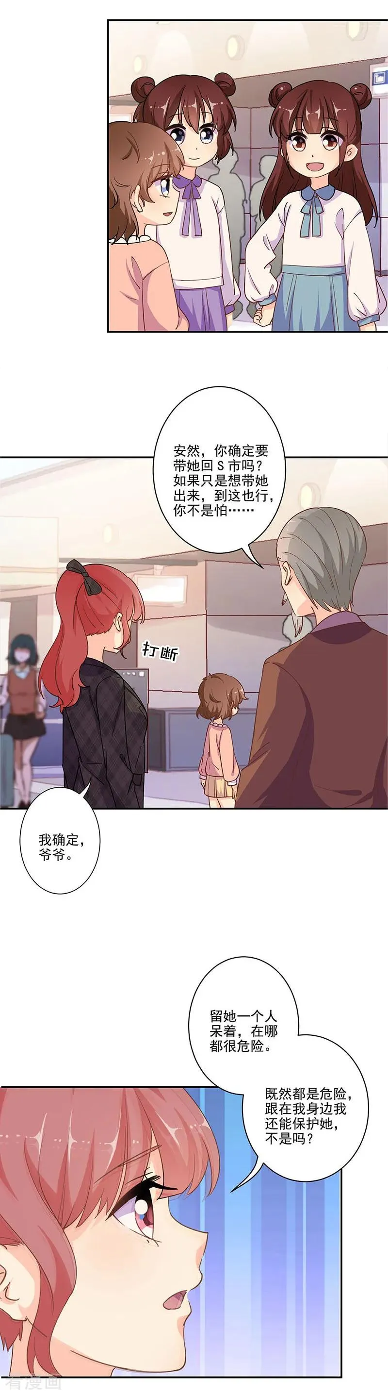 第312话 第4页