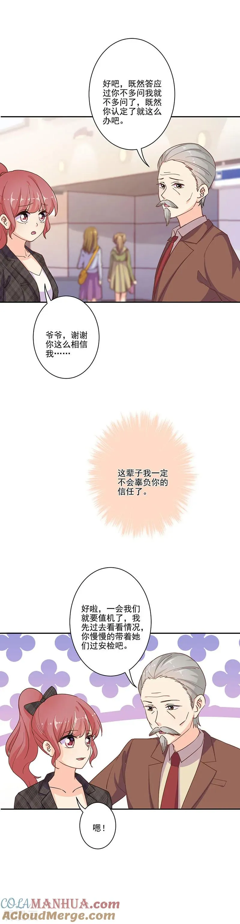 第312话 第5页