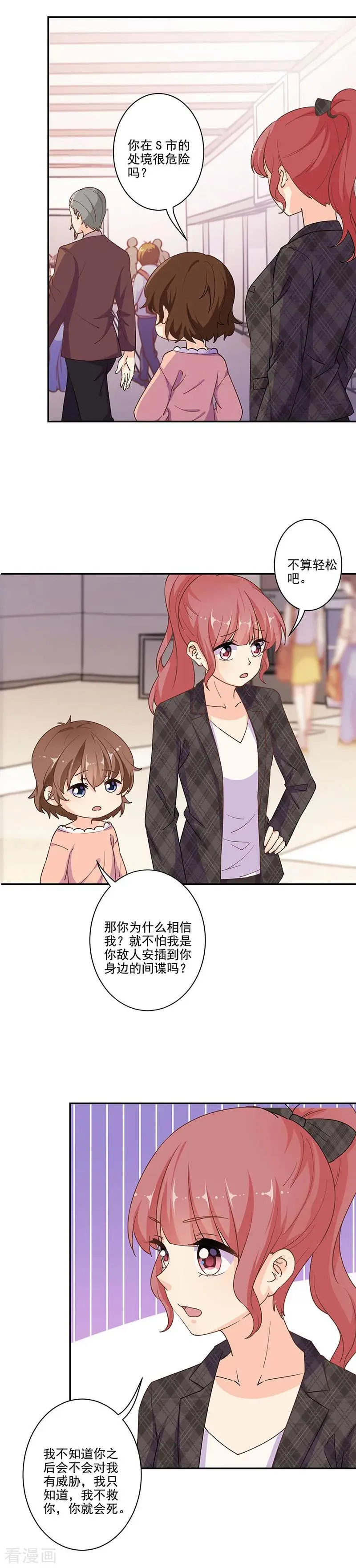 第312话 第6页