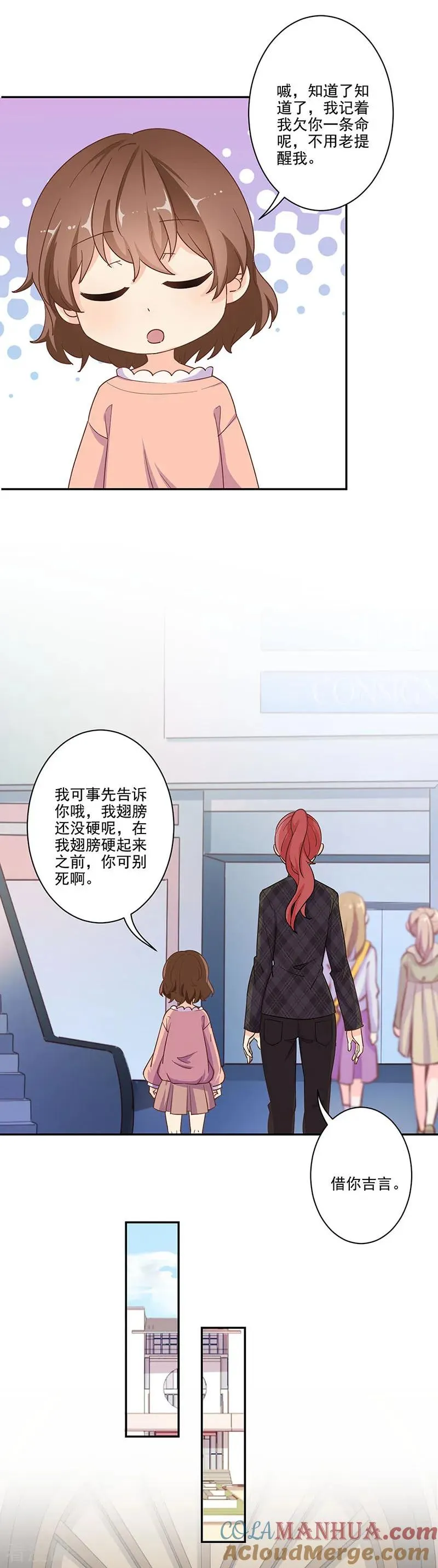 第312话 第7页
