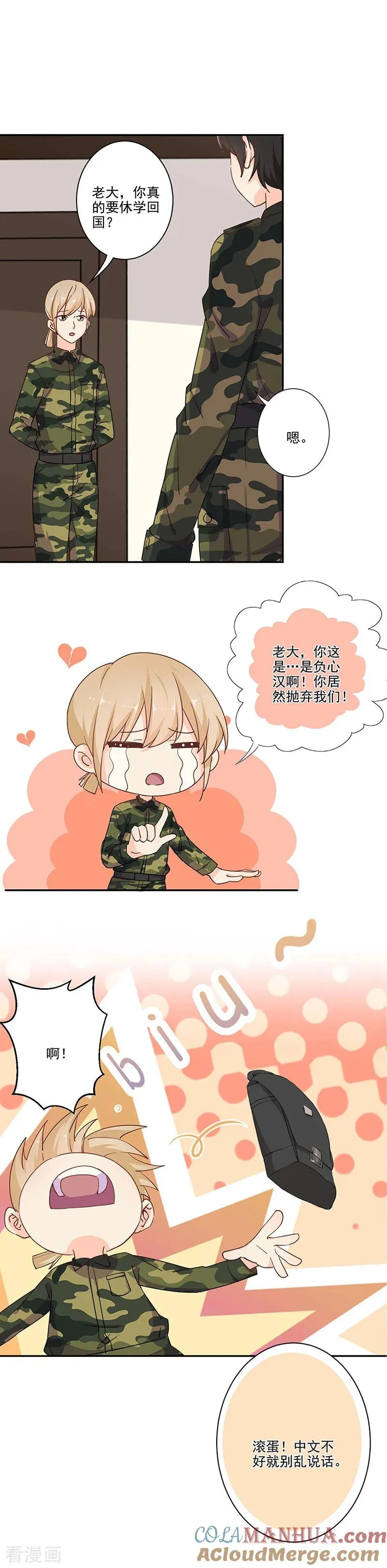 第312话 第9页