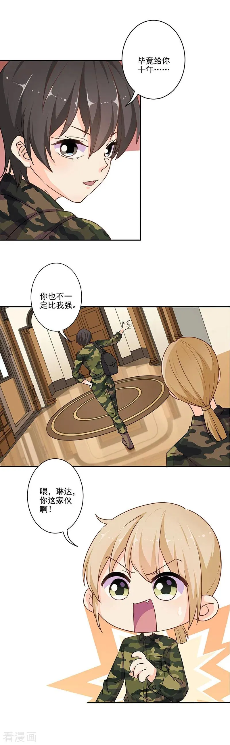 第312话 第12页