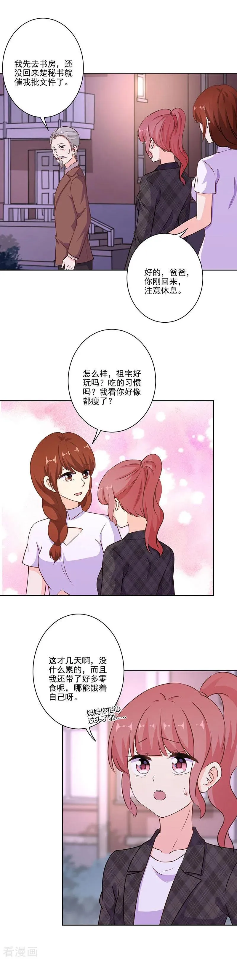 第313话 第2页