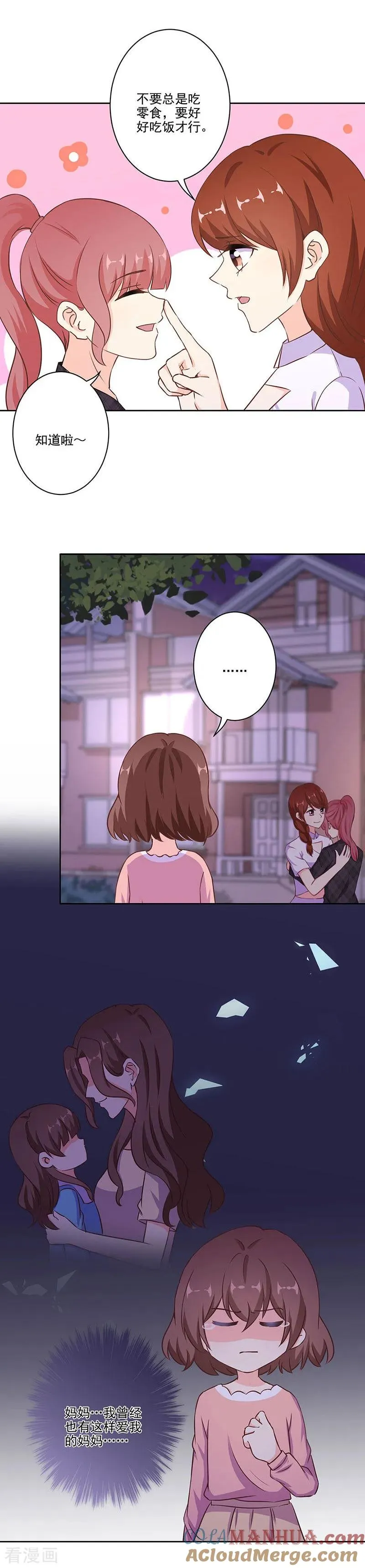 第313话 第3页