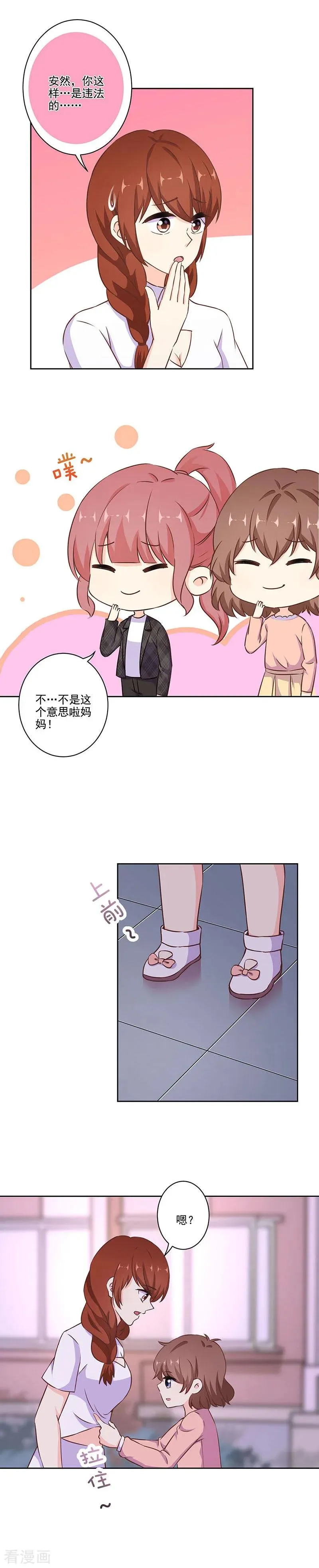第313话 第6页