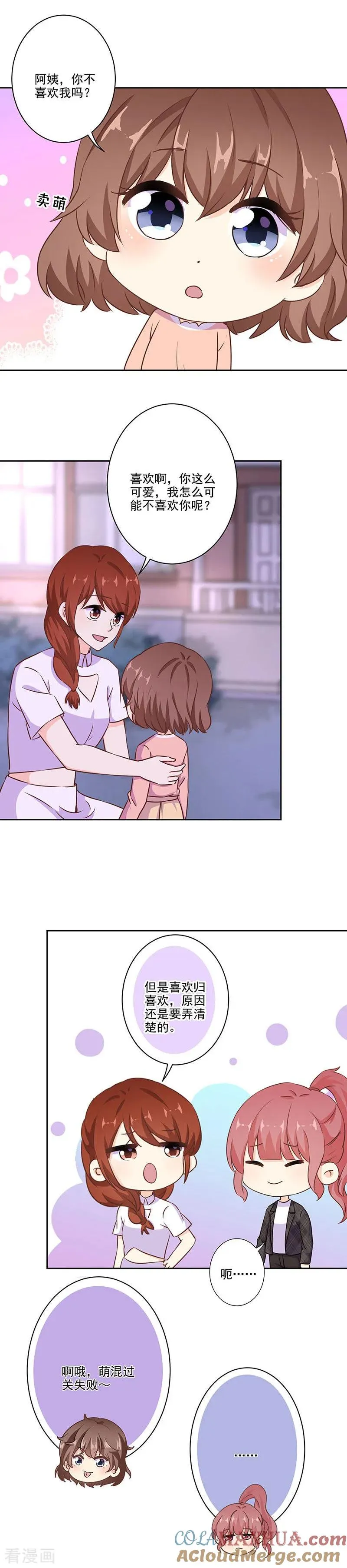 第313话 第7页