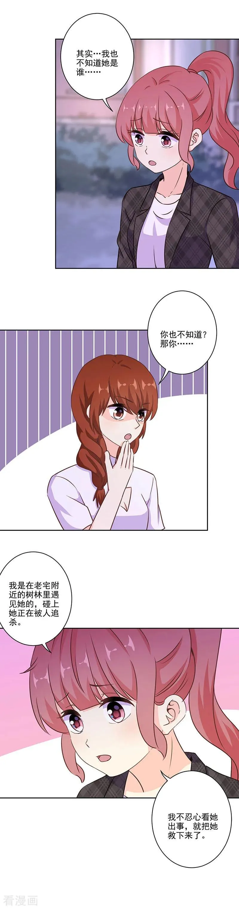 第313话 第8页