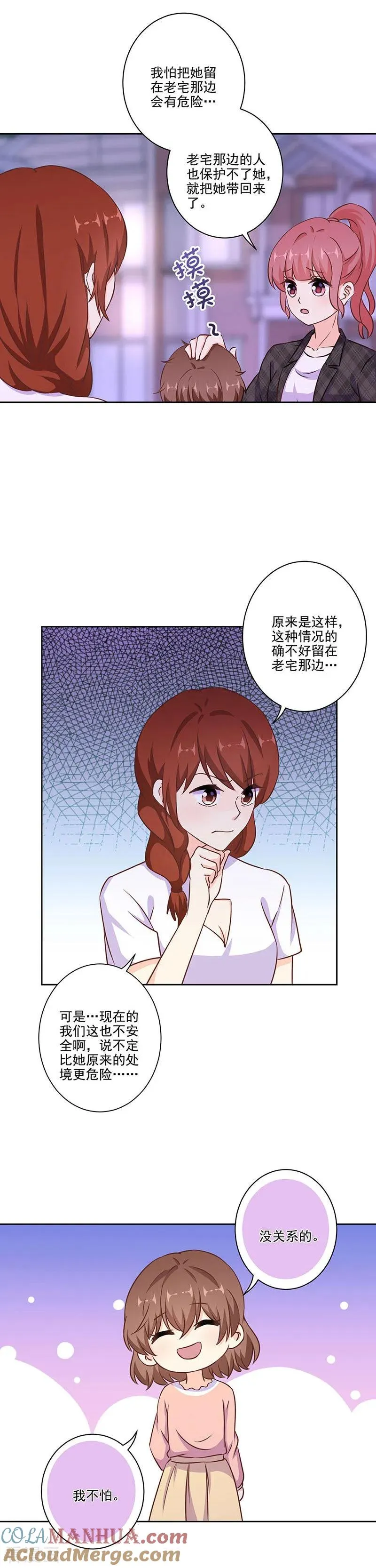 第313话 第9页