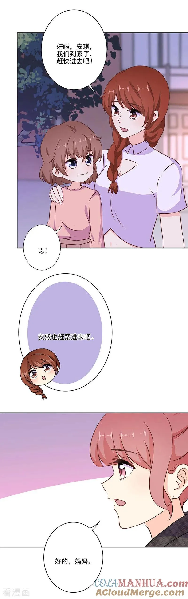 第313话 第11页