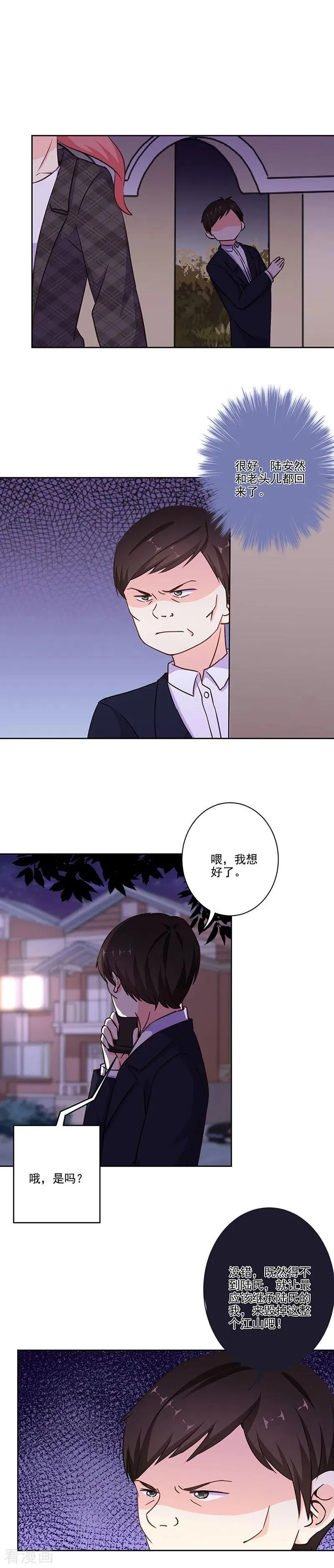 第313话 第12页