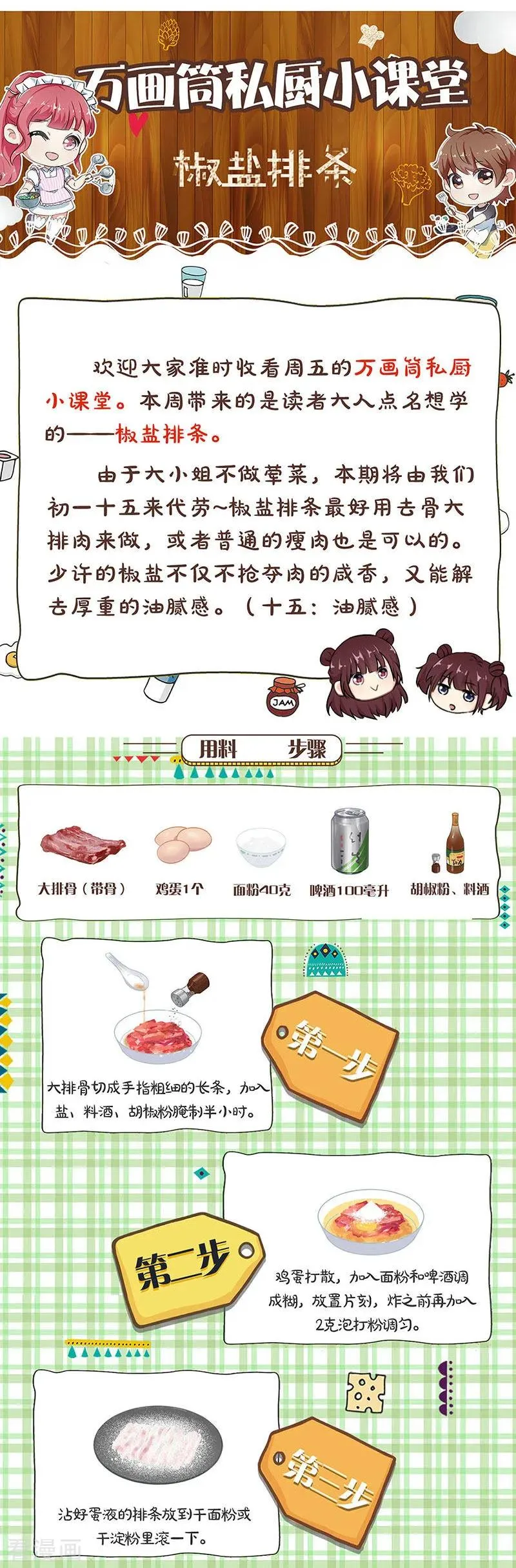 第313话 第14页