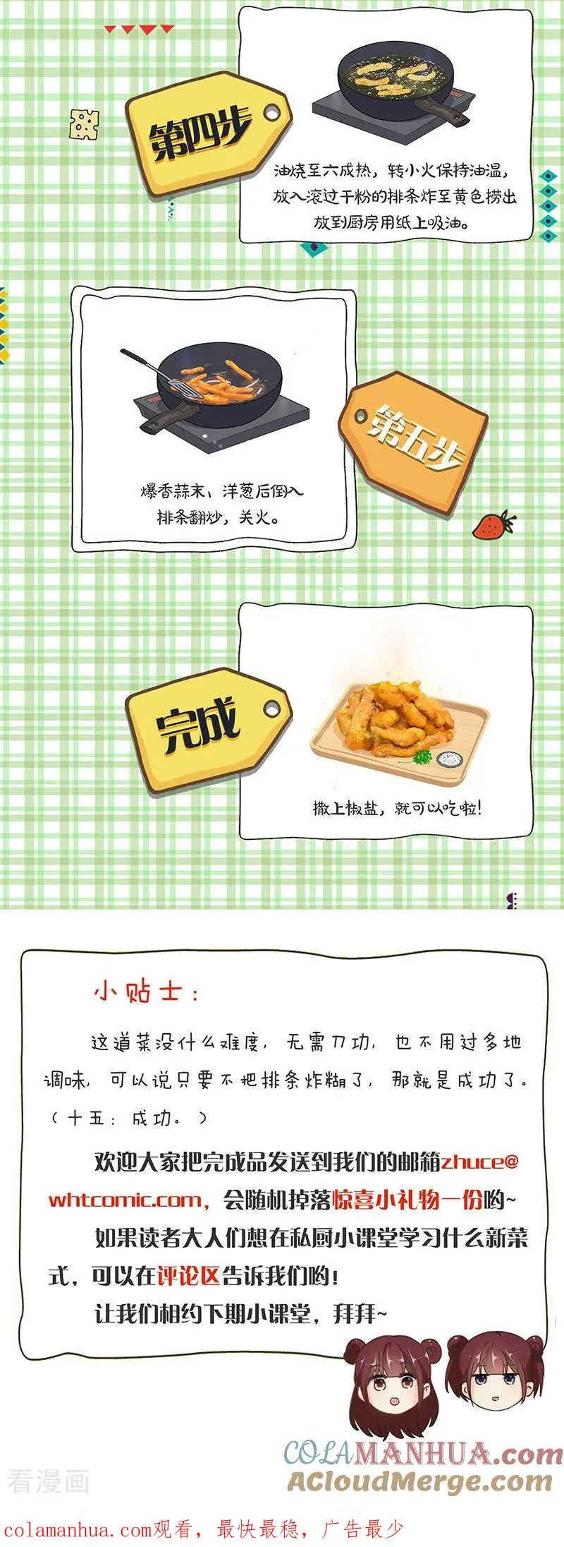 第313话 第15页