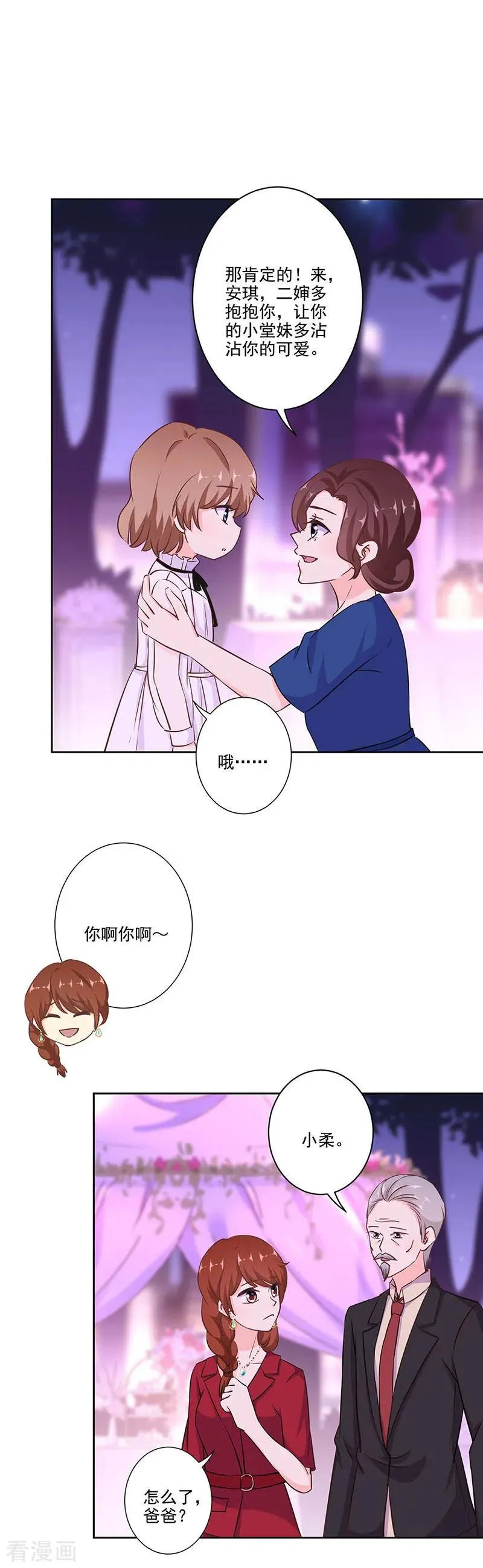 第314话 第4页