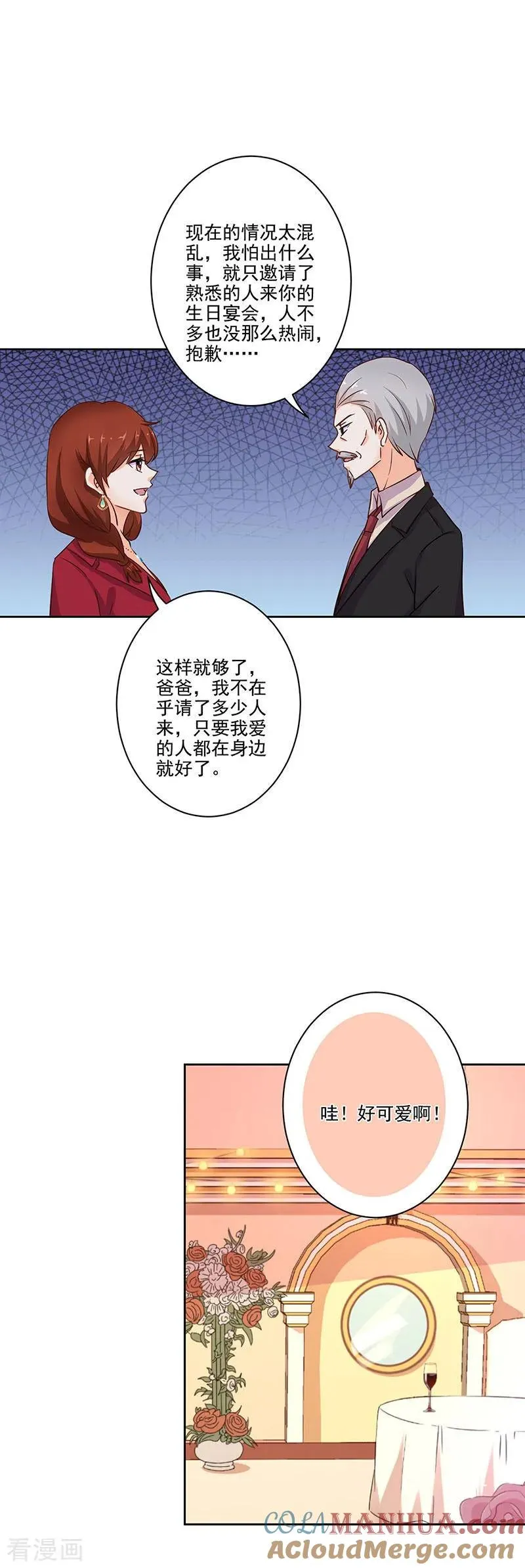 第314话 第5页