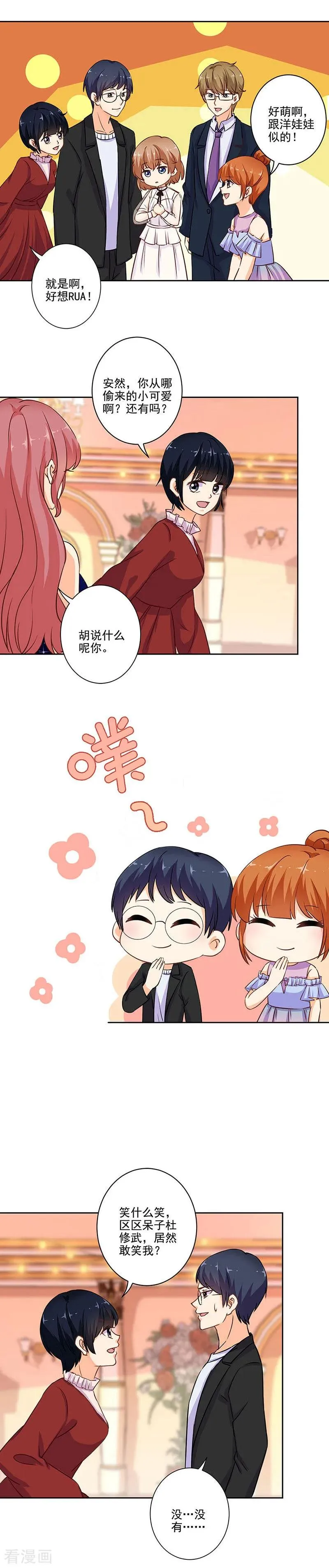 第314话 第6页