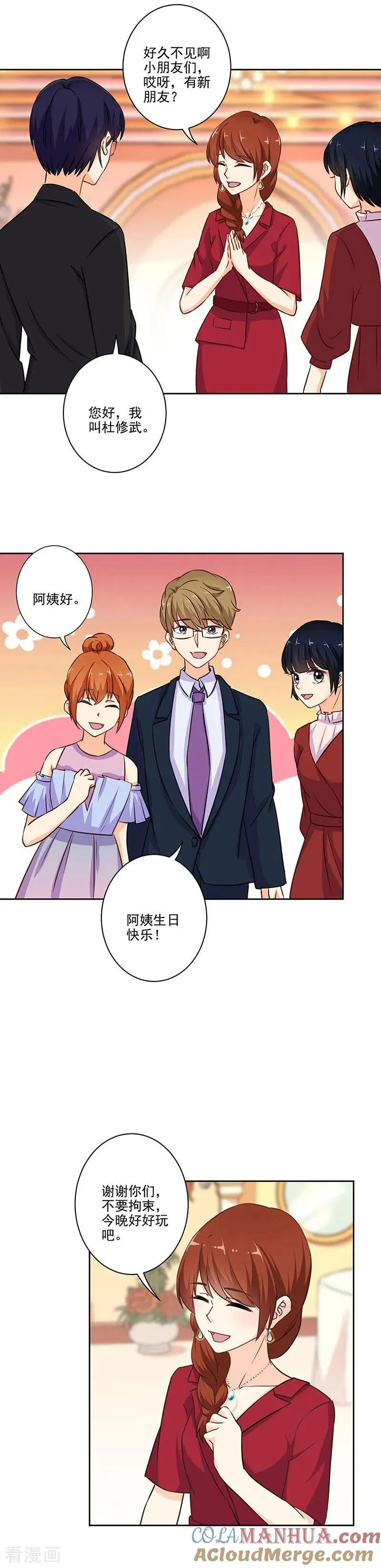 第314话 第7页