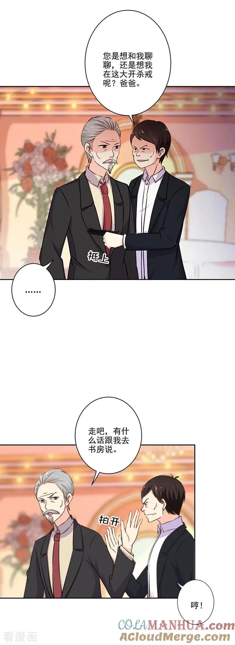 第314话 第11页