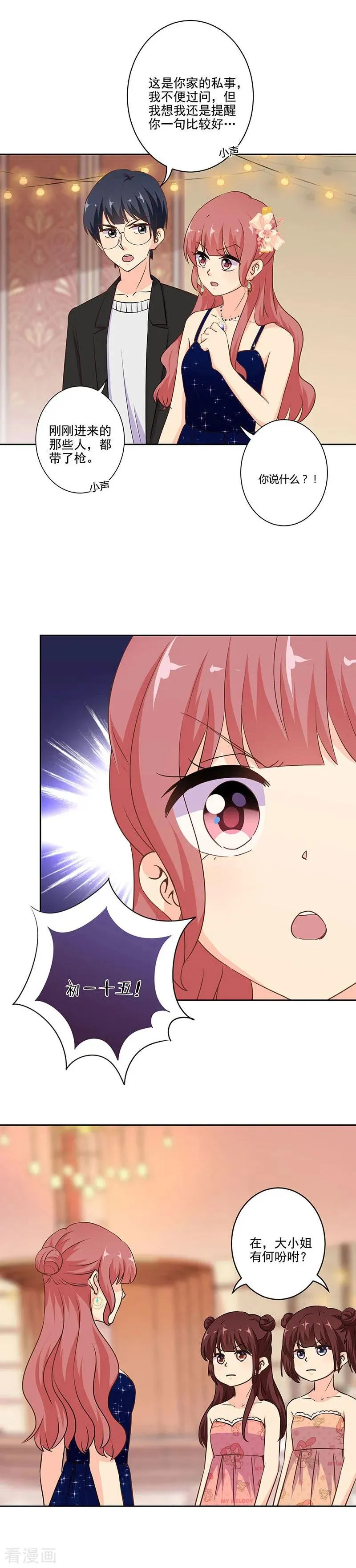 第314话 第14页