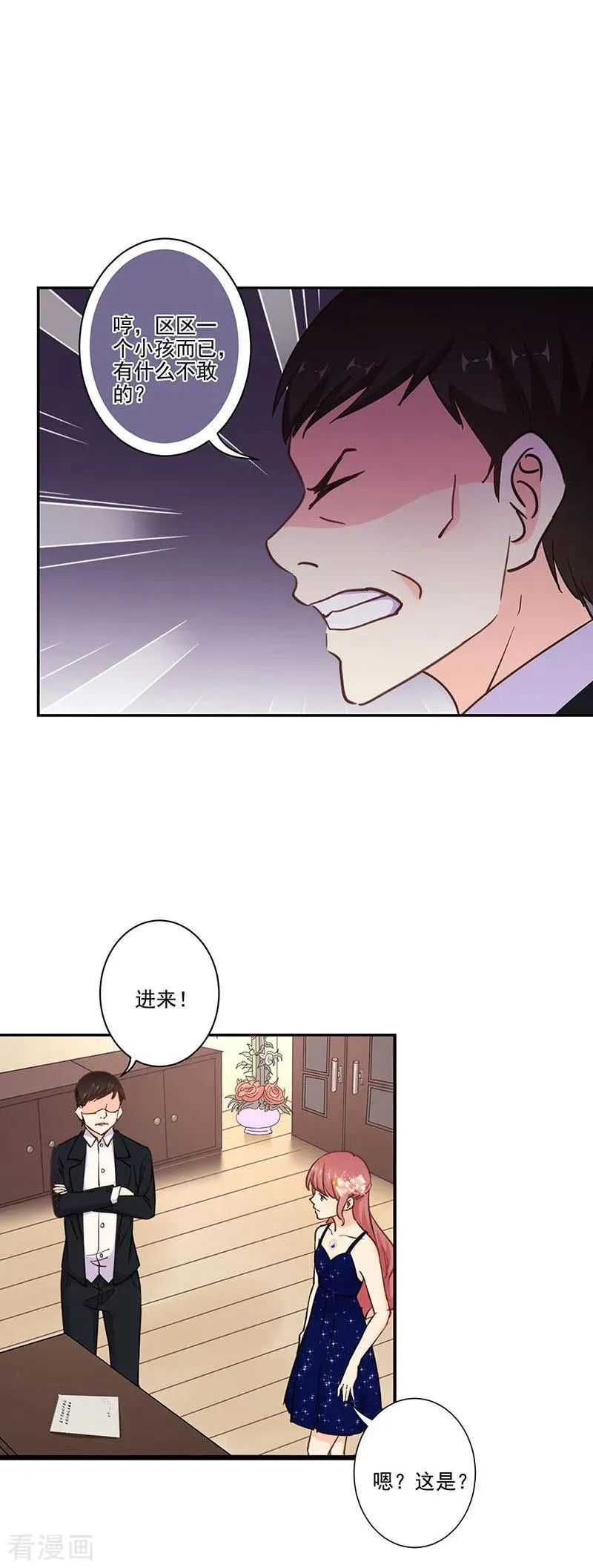 第315话 第4页