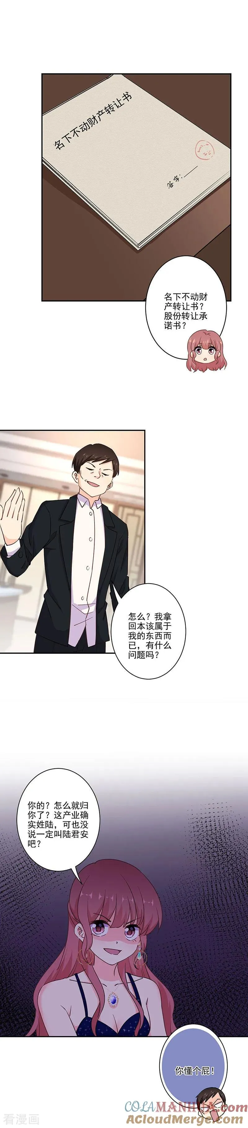 第315话 第5页