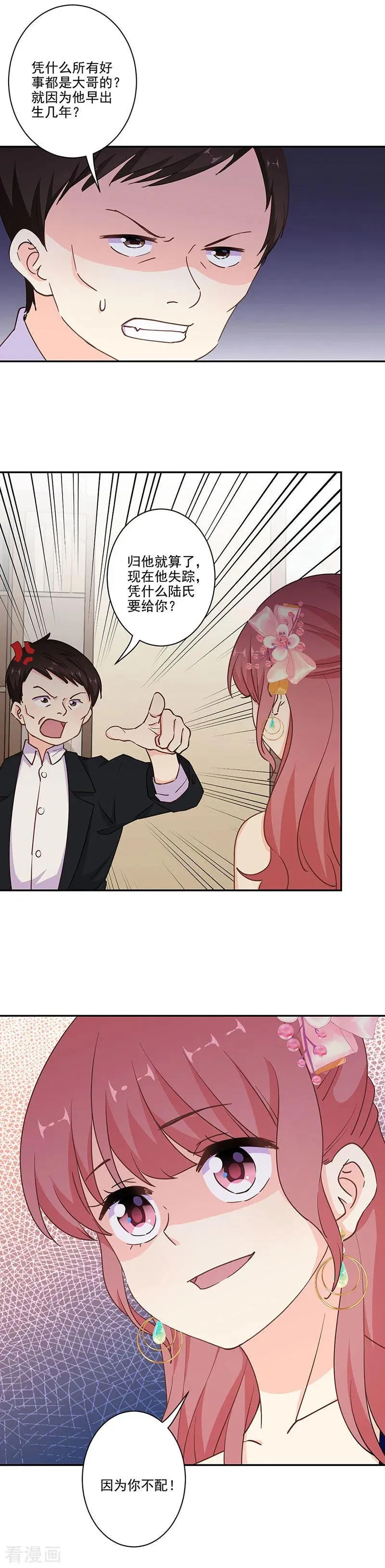 第315话 第6页