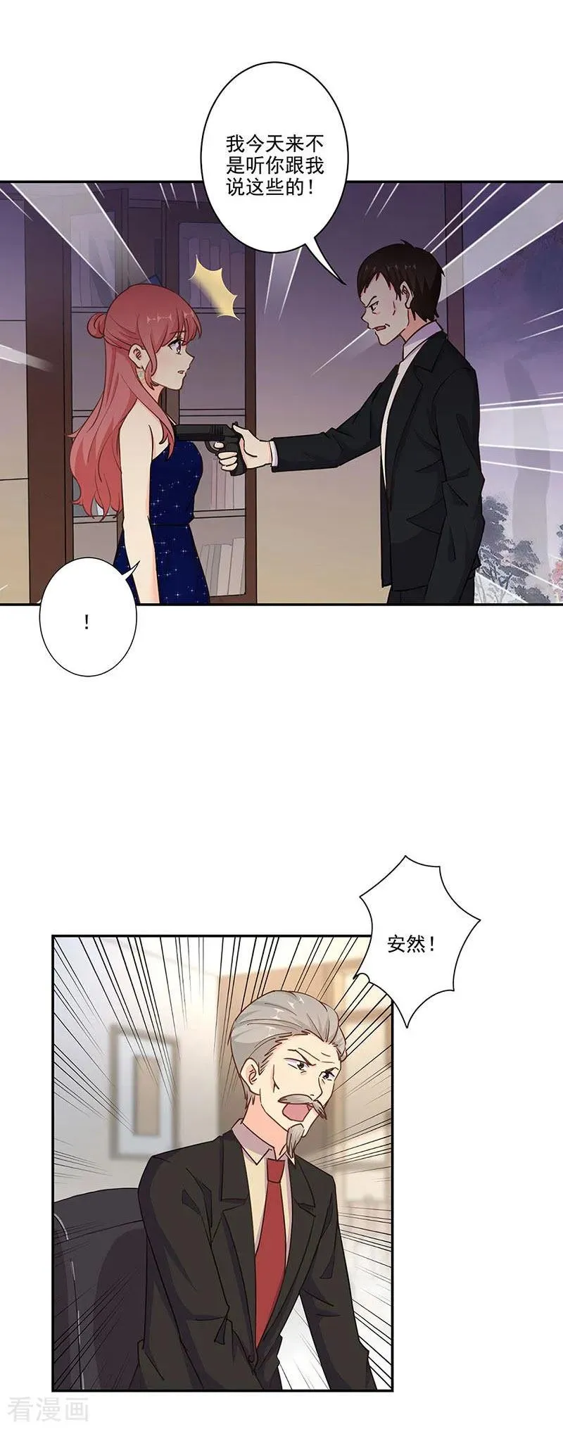 第315话 第8页