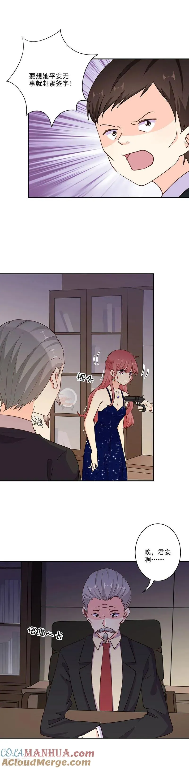 第315话 第9页