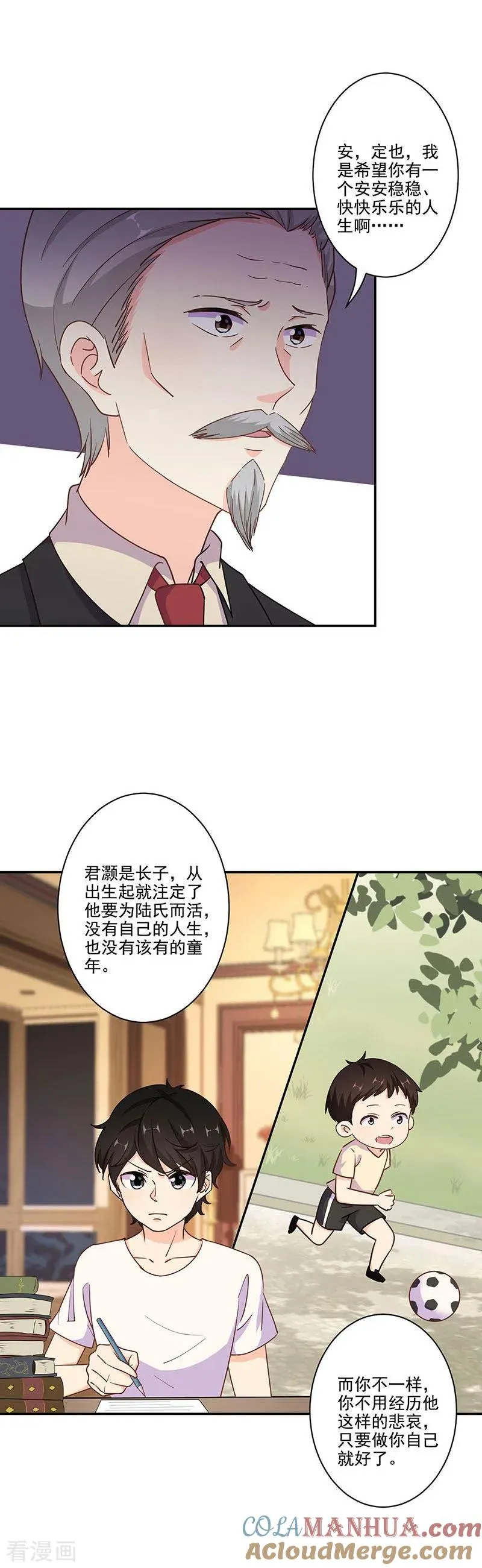 第315话 第11页