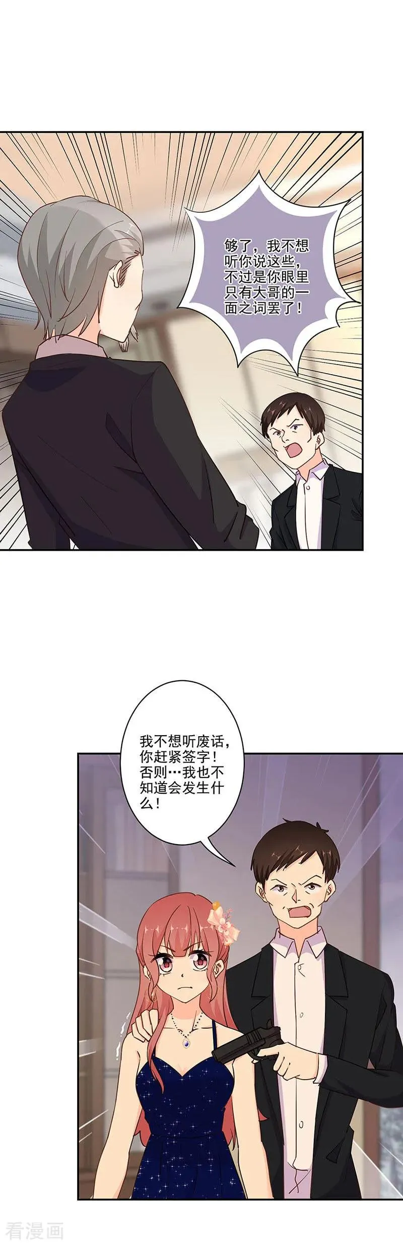 第315话 第12页