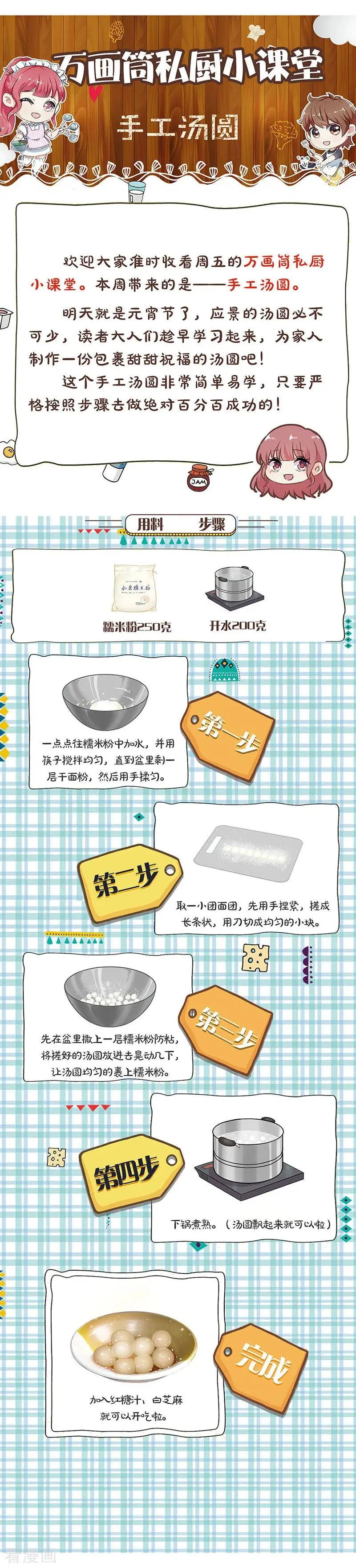 第315话 第14页
