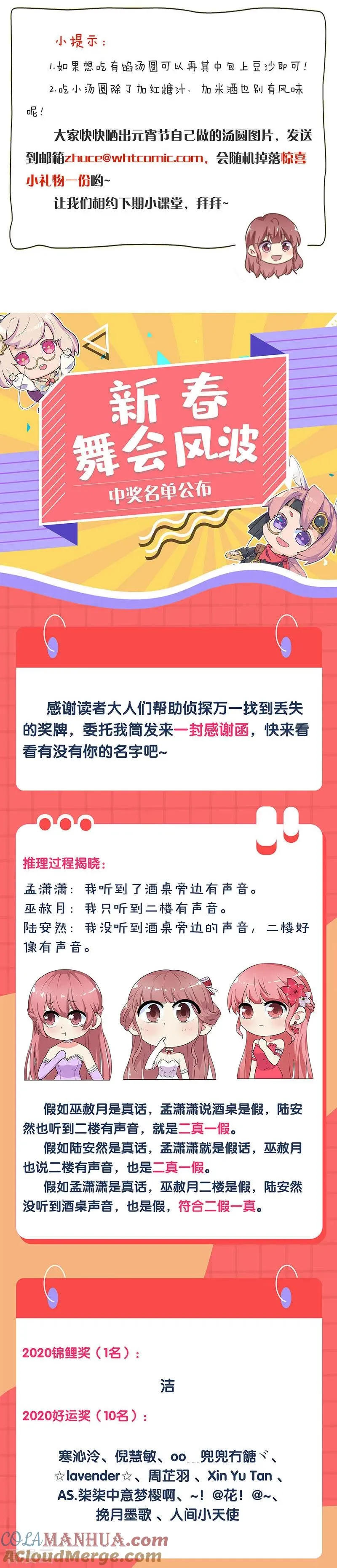 第315话 第15页