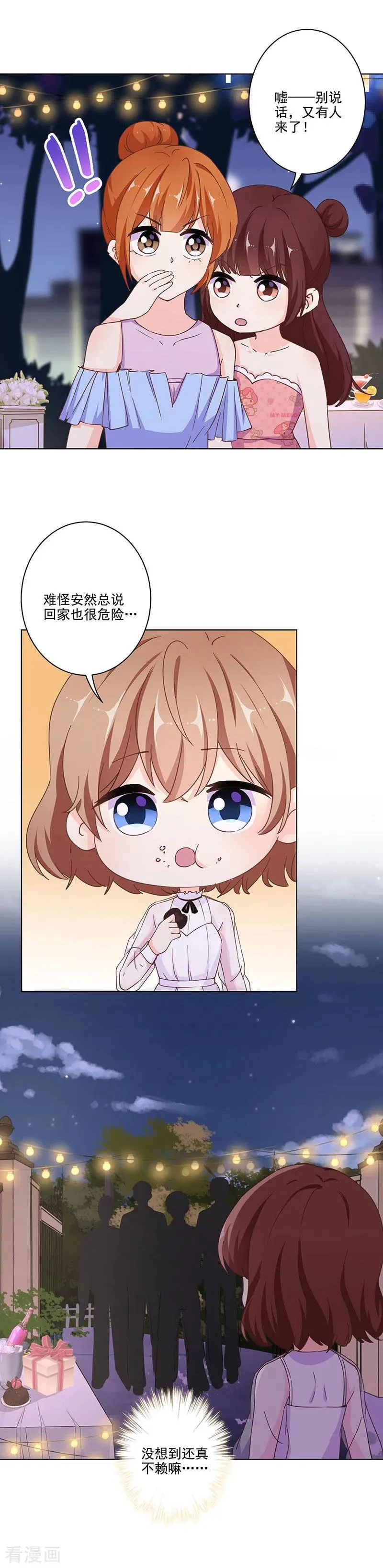 第316话 第2页