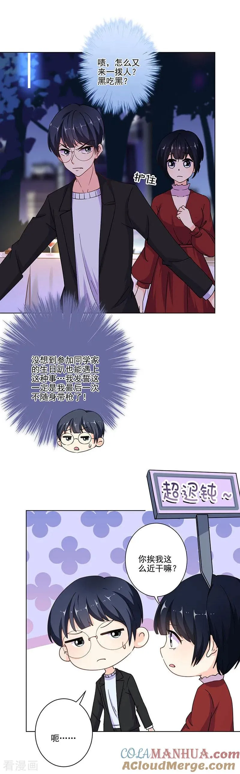 第316话 第3页