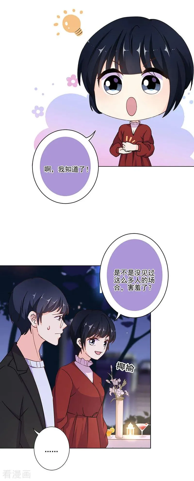 第316话 第4页