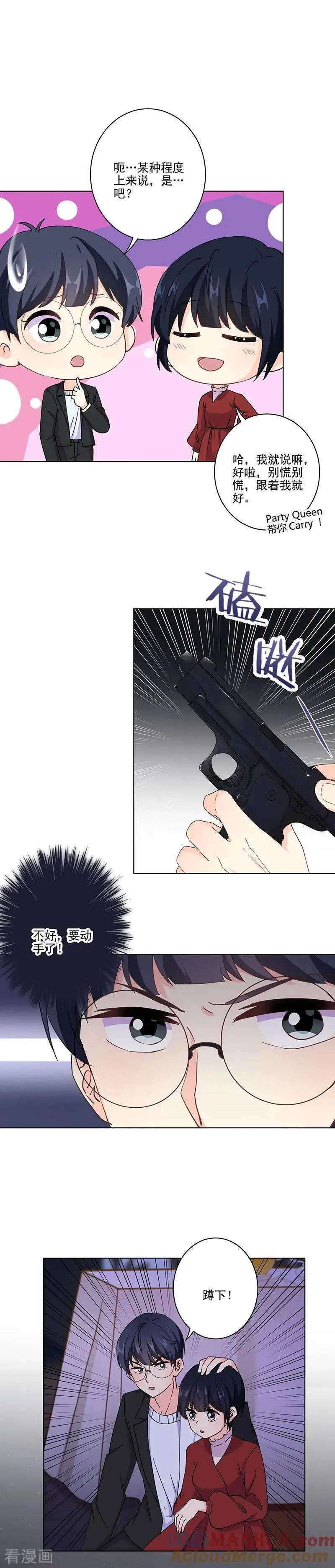 第316话 第5页
