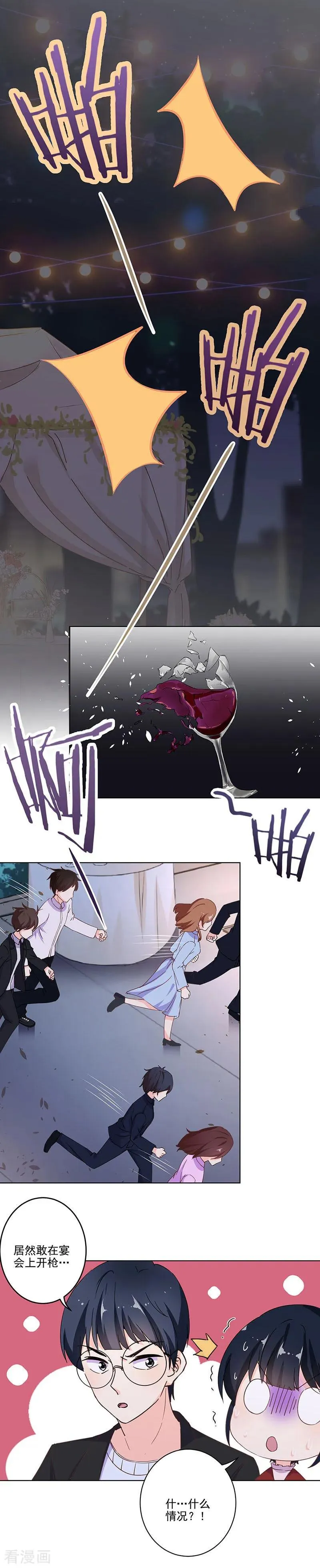 第316话 第6页