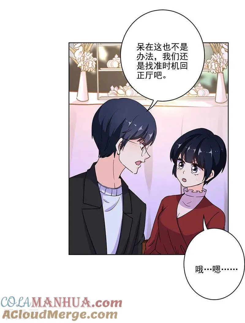 第316话 第7页