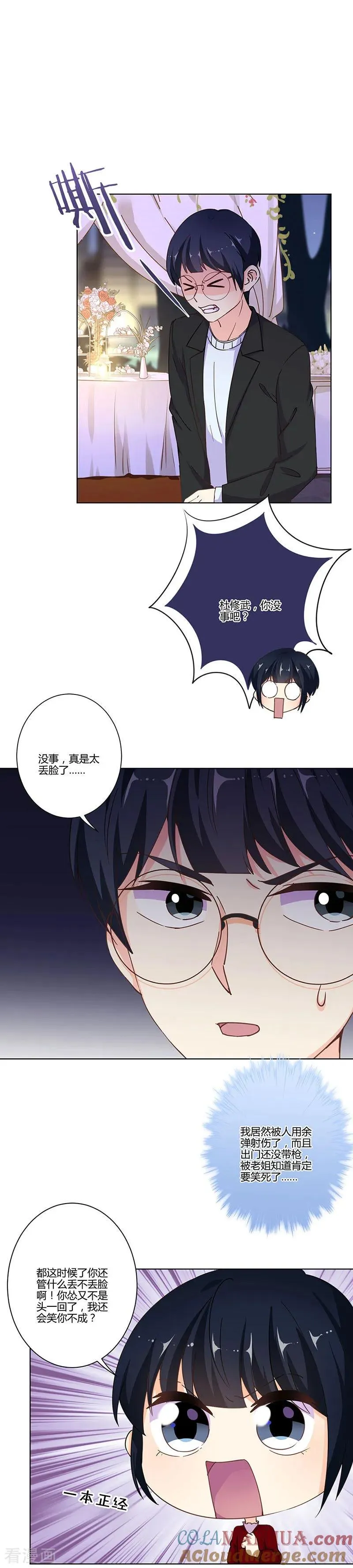 第316话 第9页