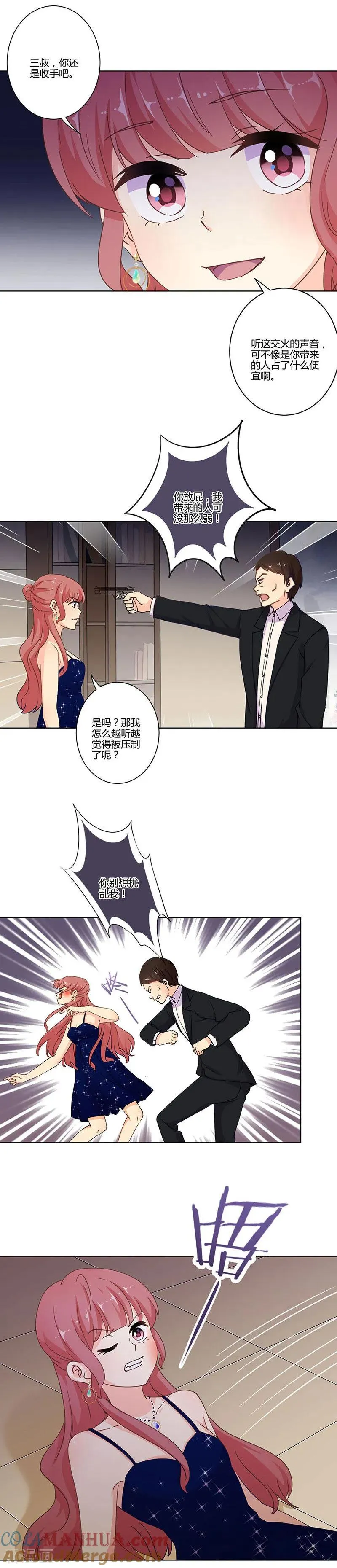 第316话 第11页
